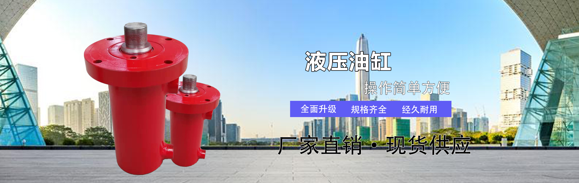液壓油缸