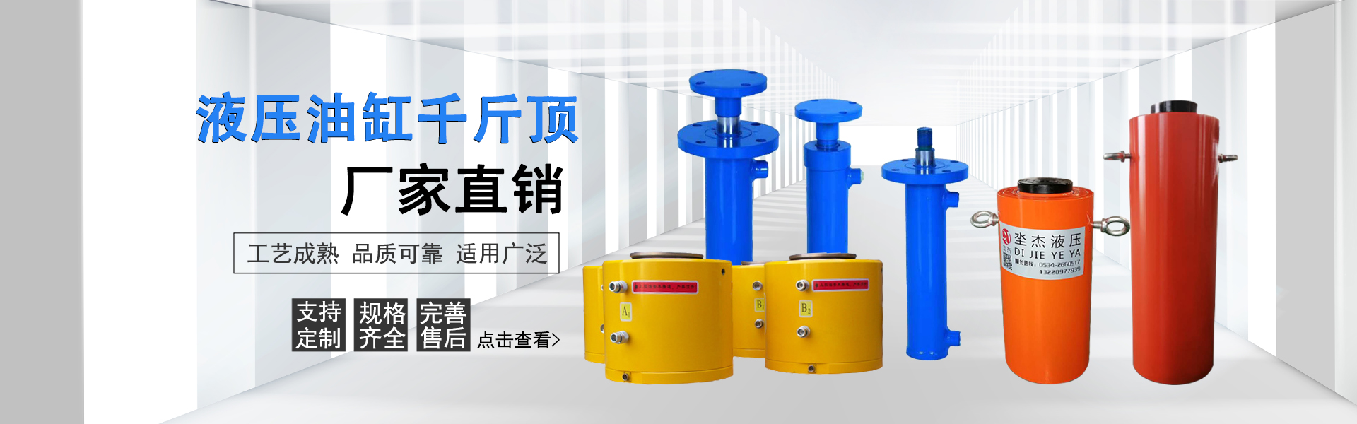 電動(dòng)液壓千斤頂